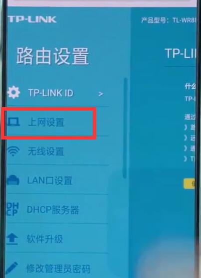 tplink路由器进行设置的详细步骤
