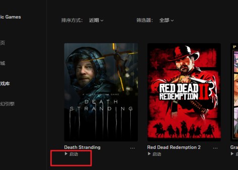 EPIC游戏平台如何启动游戏？EPIC游戏平台启动游戏的操作方法