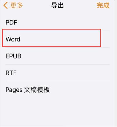 pages文稿怎样导出为word格式?pages文稿导出为word格式方法