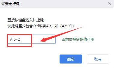 谷歌浏览器怎么设置老板键?谷歌浏览器设置老板键教程