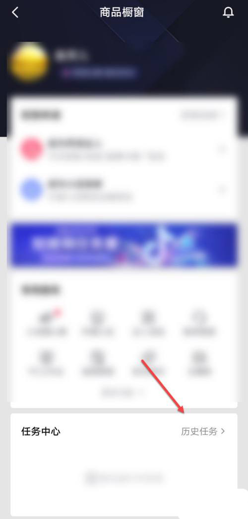 抖音如何查看历史任务？抖音查看历史任务具体方法