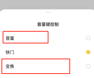 OPPO手机怎么设置音量键拍照？OPPO手机关闭音量键快门模式教程