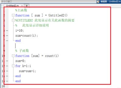 Matlab中一个函数调用另外一个函数的操作方法