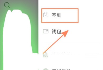 美篇怎么签到？美篇签到的操作步骤介绍