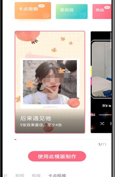 一甜相机的简单使用方法