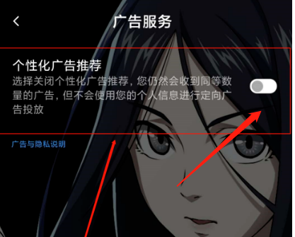 红米k40怎么关闭广告 红米k40关闭广告的方法