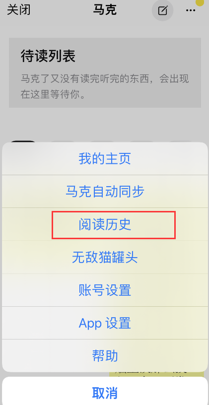 轻芒杂志怎样取消已读文档 轻芒杂志取消已读文档方法