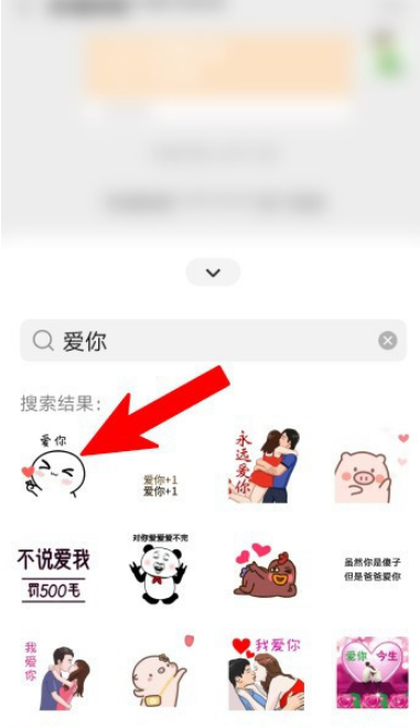 微信表情包怎么搜索 微信表情包搜索方法