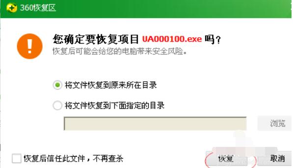 会声会影12恢复误删除文件的操作步骤