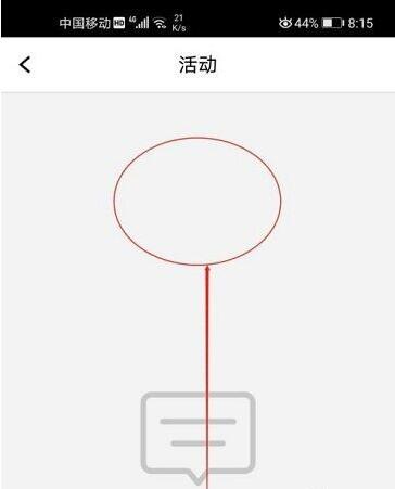 腾讯课堂如何打开活动通知?腾讯课堂打开活动通知具体步骤