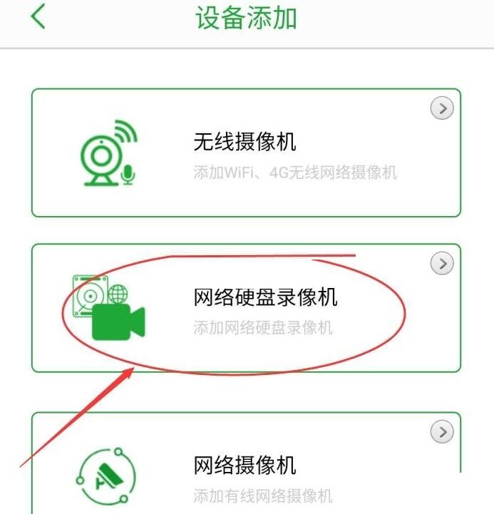 seetong怎么添加网络录像机?seetong添加网络录像机教程