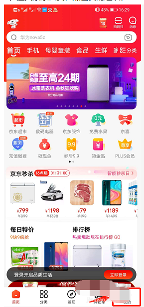 京东怎么开启陪伴计划？京东开启陪伴计划教程介绍