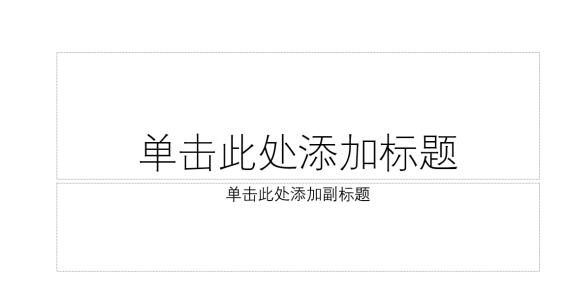 PPT制作渐变色双线式简约封面的操作方法