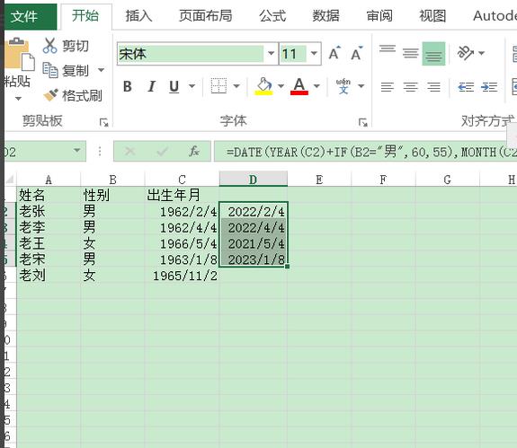 excel2016运用公式算出退休年龄的方法介绍