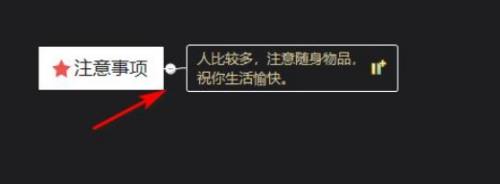 xmind如何换行？xmind换行详细操作步骤
