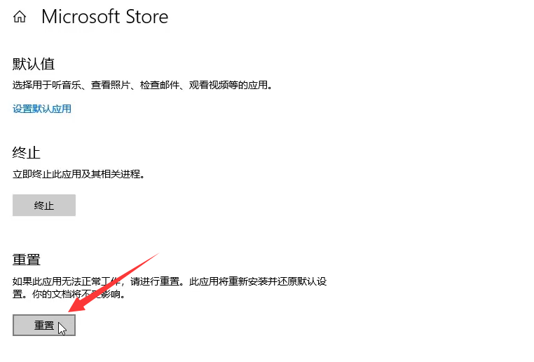 win10应用商店打不开怎么解决?win10应用商店打不开的解决教程(2)