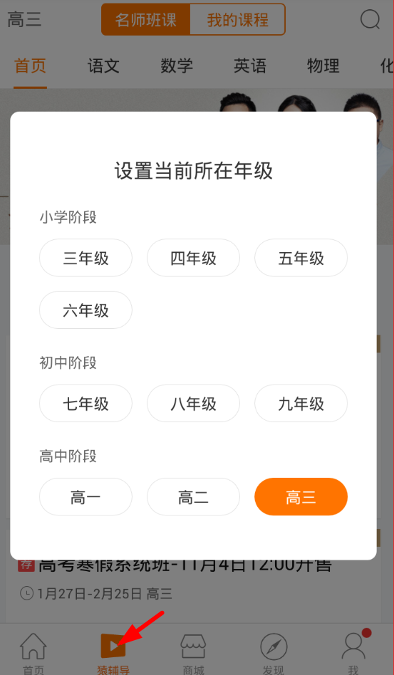 小猿搜题里搜索大学题的详细步骤