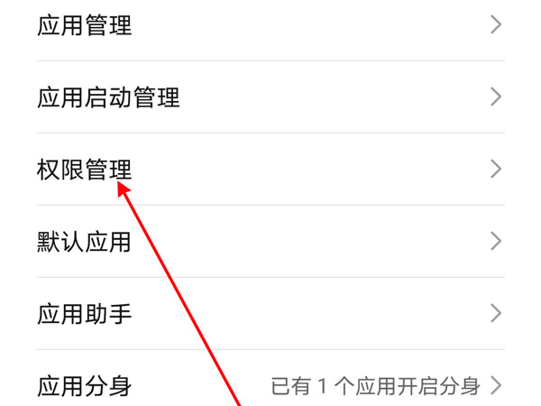 微信设置麦克风权限?微信设置麦克风权限教程分享
