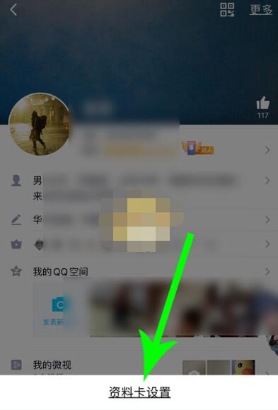 qq匿问我答怎么关掉?qq关掉匿问我答方法步骤