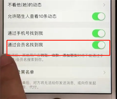 支付宝中通过会员名添加好友的操作教程