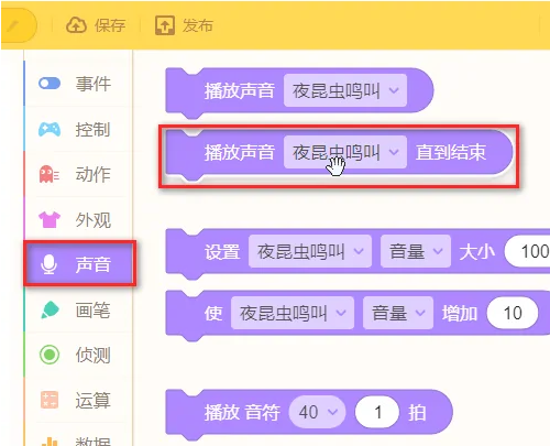 源码编辑器怎么设置背景音乐?源码编辑器设置背景音乐教程