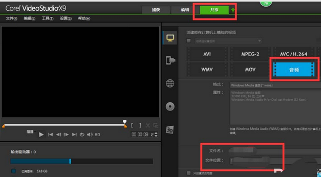 会声会影X9调声音的操作教程