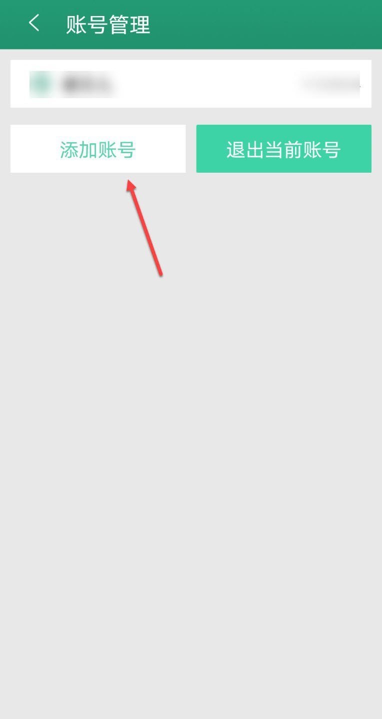晋江文学城怎么切换账号?晋江文学城切换账号方法