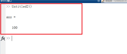 Matlab中一个函数调用另外一个函数的操作方法