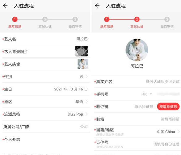 网易云音乐如何加入网易音乐人 网易云音乐加入网易音乐人教程
