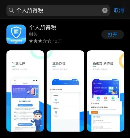 个人所得税怎么填写申报 2021年个税退税申报提交教程