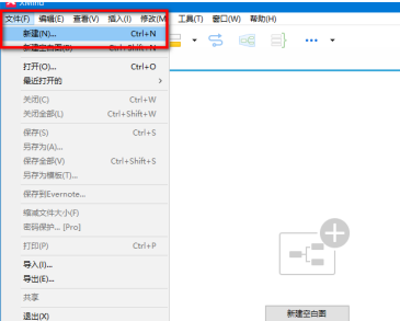 XMind如何制作流程图？XMind制作流程图的方法