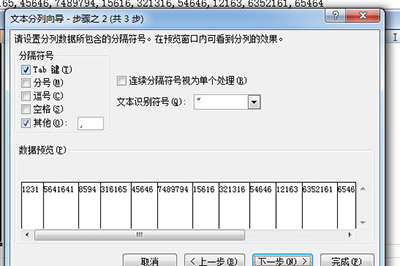Excel拆分数据的操作教程