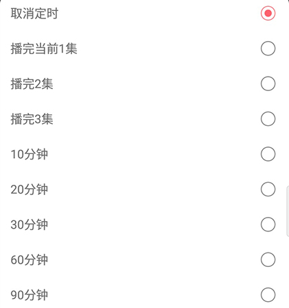云听在哪里设置定时关闭？云听设置定时关闭操作步骤