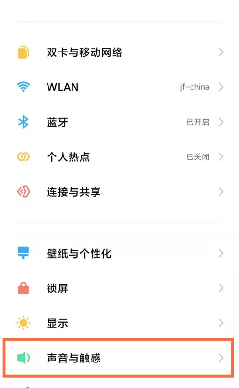 红米note10pro如何开启来电秀?红米note10pro设置来电秀样式方法
