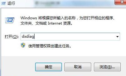 WIN7查看显存的方法步骤