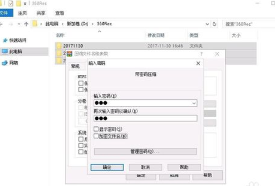 winrar设置解压密码的详细操作步骤
