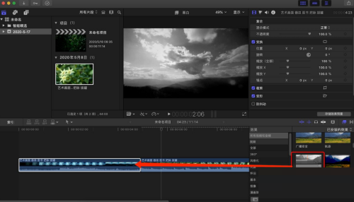 Final Cut视频画面怎么设置为黑白?Final Cut视频画面设置为黑白教程
