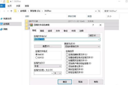 winrar设置解压密码的详细操作步骤