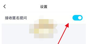 qq匿问我答怎么关掉?qq关掉匿问我答方法步骤