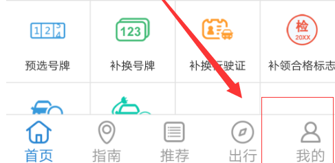 交管12123怎么设置手势密码?交管12123修改手势密码方法