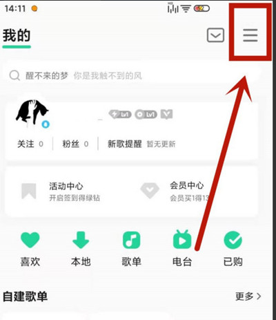 QQ音乐怎么设置头像挂件?QQ音乐设置头像挂件的方法
