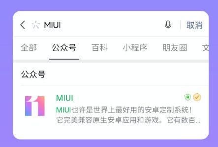 miui12.5什么时候更新？miui12.5升级名单及上线时间