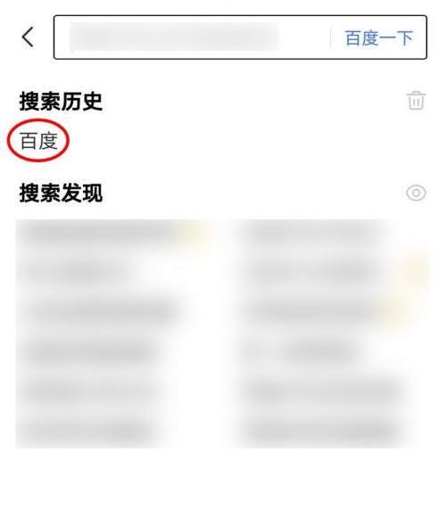 百度一下怎么开启无痕模式 百度app开启无痕模式方法