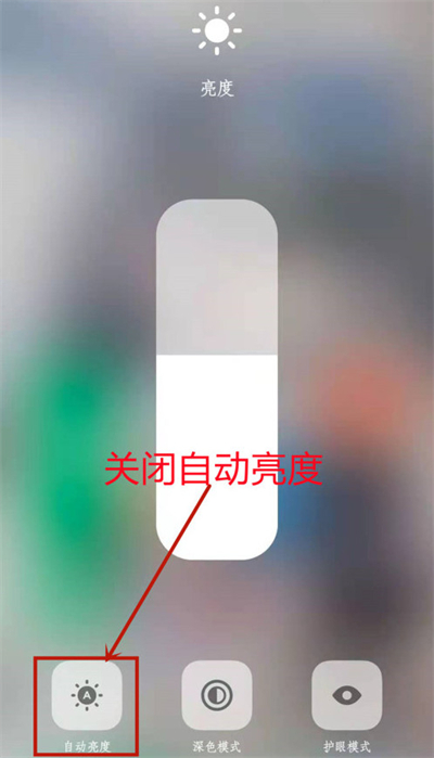 iqoo8pro怎么关闭自动调节亮度？iqoo8pro自动调节亮度关闭教程