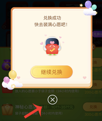 菜鸟裹裹心愿袋怎么开奖？菜鸟裹裹心愿袋开奖步骤介绍