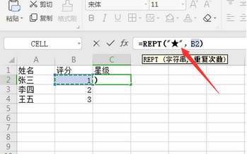 Excel打出金色五角星的方法