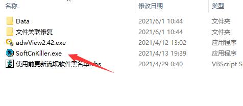 softcnkiller怎么用?softcnkiller的使用方法