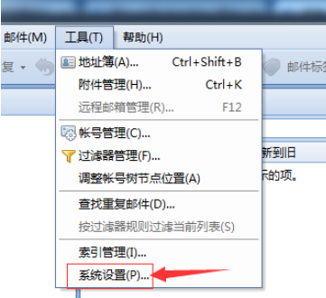 Foxmail设置锁屏密码的具体操作教程