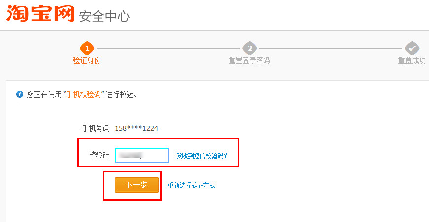 阿里旺旺修改密码的具体流程介绍