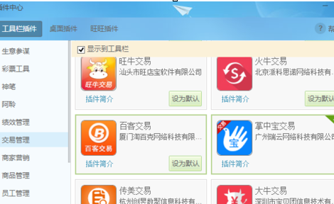 千牛工作台订单改价的操作步骤